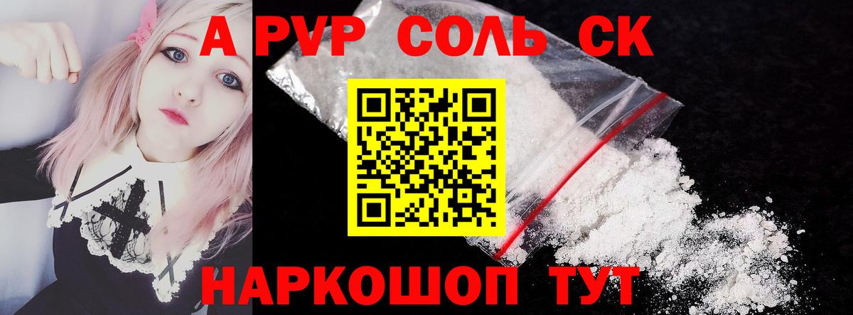 Кизляр  Alfa_PVP крисы CK  хочу   A PVP  Вход с VPN  Alfa_PVP Соль  Alpha PVP СК КРИС 
