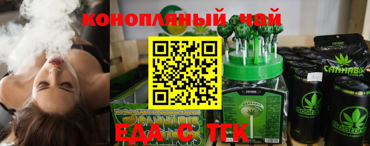 Cannafood конопля  Вход с VPN  Кизляр 