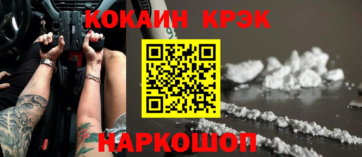 Cocaine FishScale Кизляр