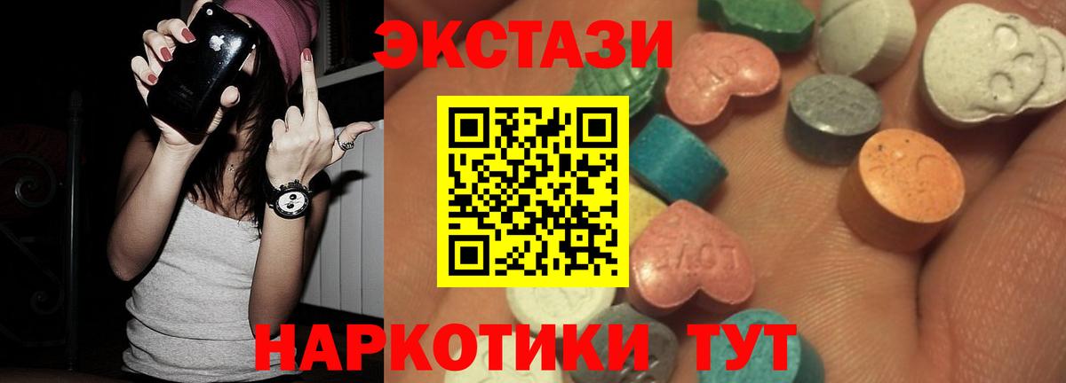ЭКСТАЗИ 250 мг  Вход с VPN  ЭКСТАЗИ TESLA  Кизляр 