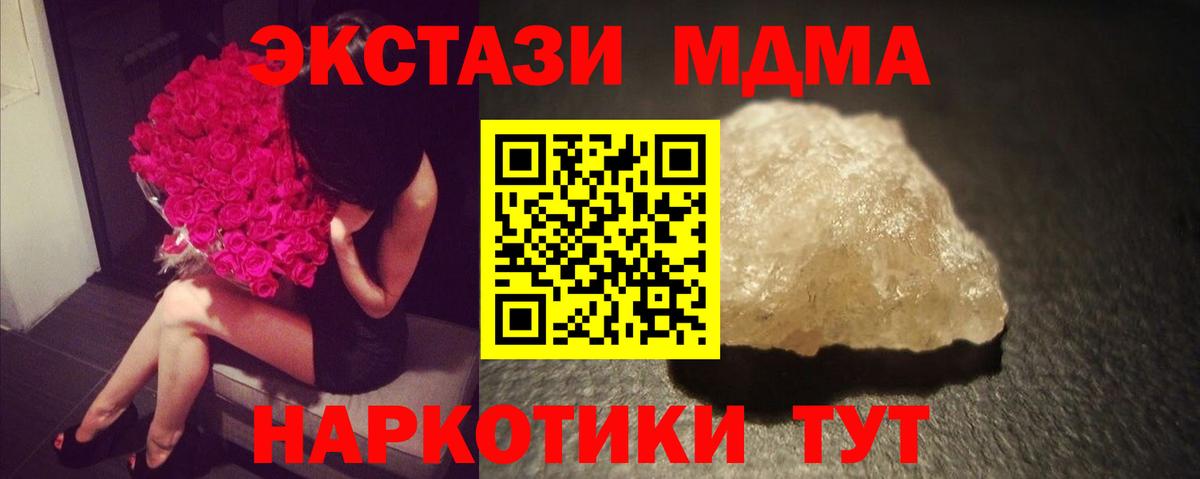 MDMA  МДМА Molly  МДМА crystal  Вход с VPN  Кизляр 