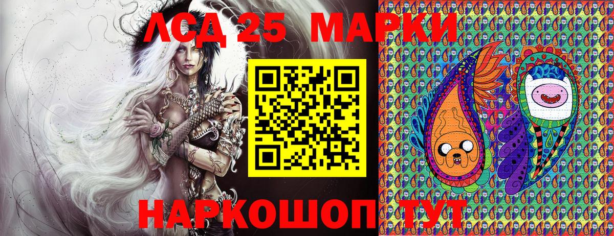 Марки 25I-NBOMe 1,5мг Кизляр