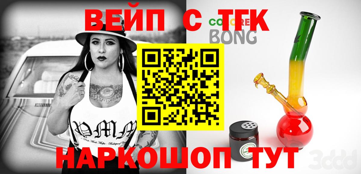 Кизляр  ТГК концентрат  Дистиллят ТГК жижа  Вход с VPN 